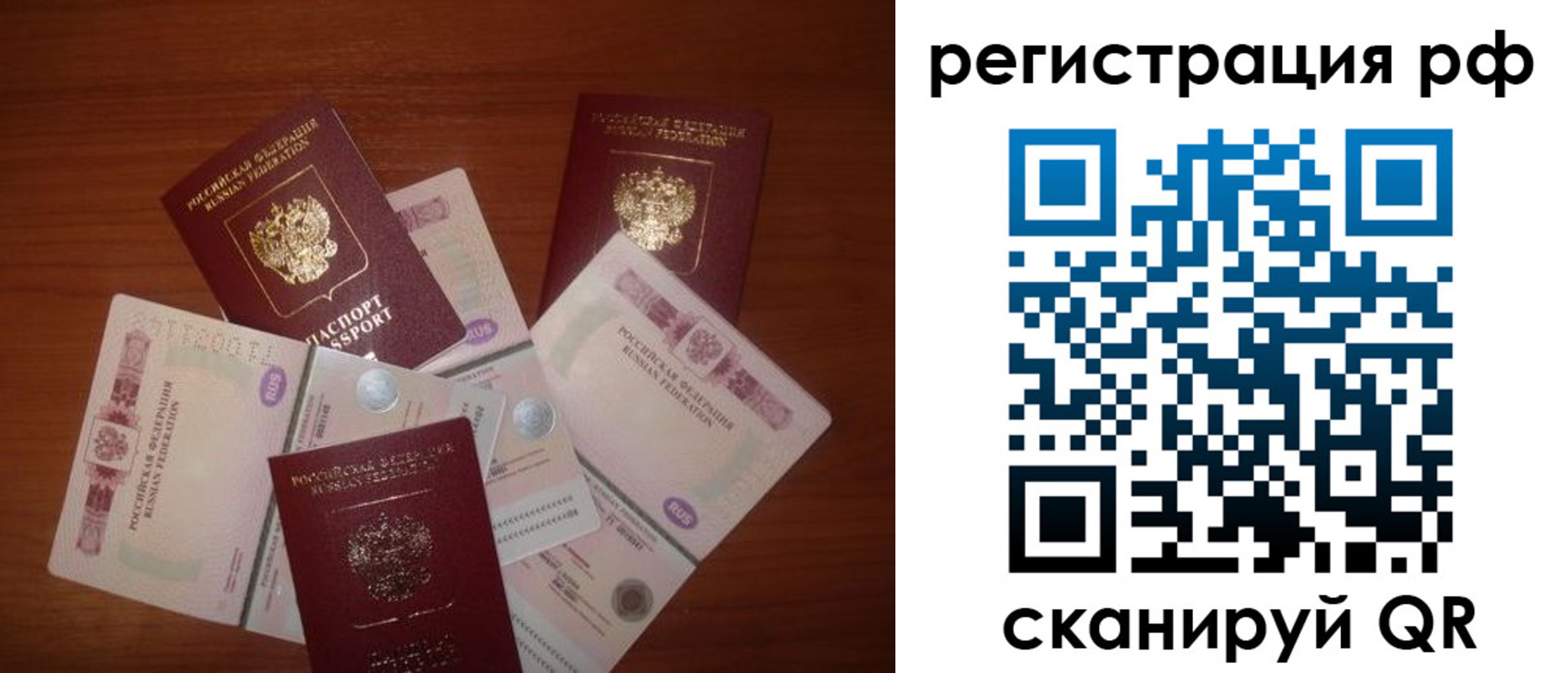 миграционный учет в Никольске