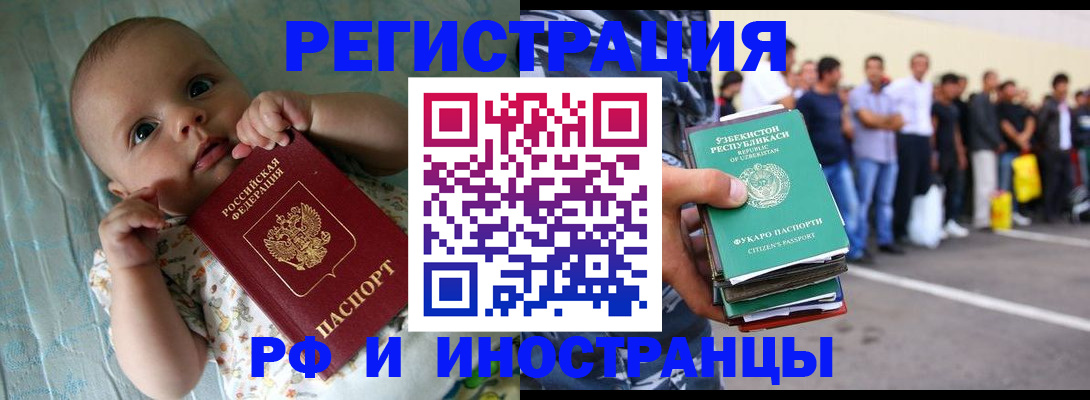 прописка в квартире в Никольске