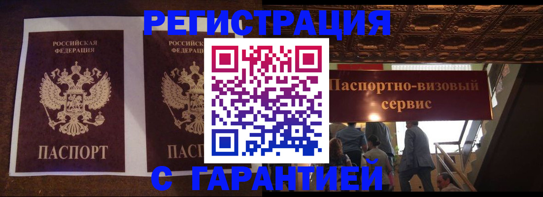 прописка иностранных граждан в Никольске