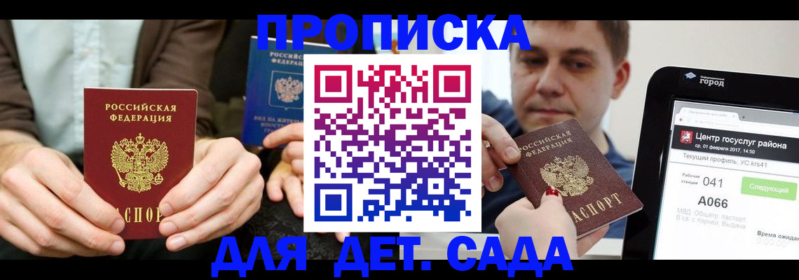 временная регистрация госуслуги в Никольске