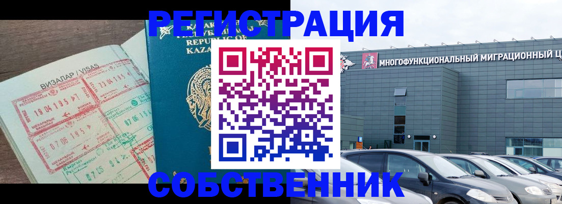 где прописаться в Никольске