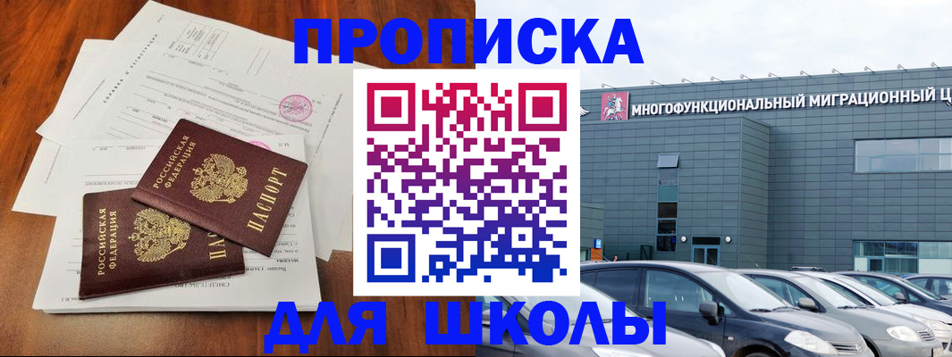 временная регистрация надежно в Никольске